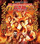 NJPW G1 Climax 26 - Day 12