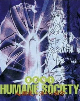 Seikima II Humane Society: Jinrui ai ni michita shakai