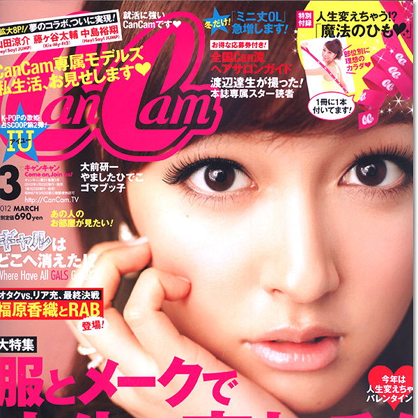 Magazine Cancam Front Covers List Magazine Cancam Front Covers List