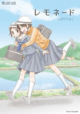 Lemonade (SHIOYA Teruko) Manga