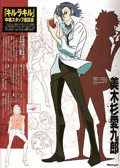 Aikurou Mikisugi