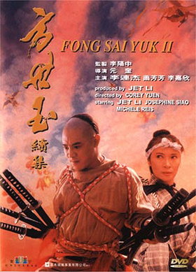 Fong Sai-Yuk 2 [IMPORT]