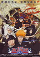 Bleach: Memories of Nobody