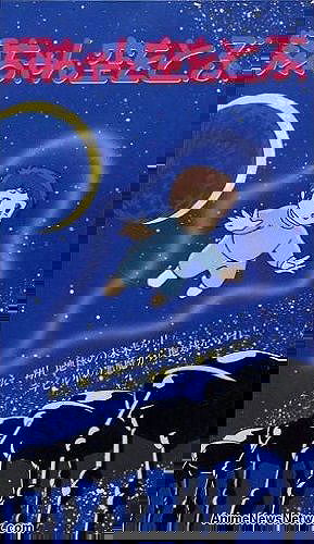 Shou-chan Sora wo Tobu