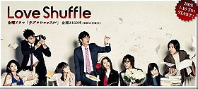 2009 Japanese Drama : Love Shuffle w/Eng Sub