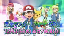 Pokemon XY: New Year Special (2013)