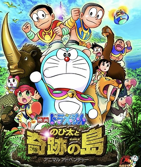 Doraemon: Nobita and the Island of Miracles ~Animal Adventure~