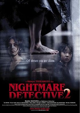 Nightmare Detective 2 (2008)
