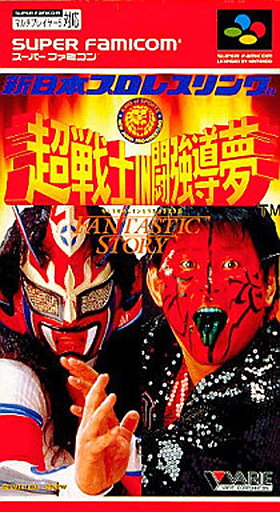 Shin Nippon Pro Wrestling: Chou Senshi in Tokyo Dome