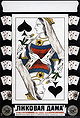 Queen of Spades