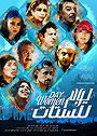 Yom lel-Sittat