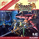 Dragon Saber: After Story of Dragon Spirit