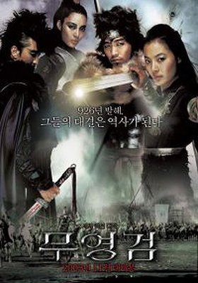 Shadowless Sword ( aka Muyeong geom ) 2 Disc Special Edition [SUBTITLED] [IMPORT] (Region 3)