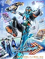 Kamen Rider Gotchard