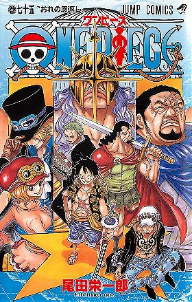 One Piece Volume 75: 