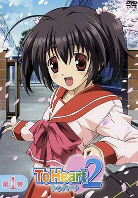 To Heart 2