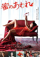 Mitsu no aware                                  (2016)