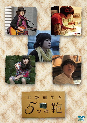 Ueno Juri to Itsutsu no Kaban