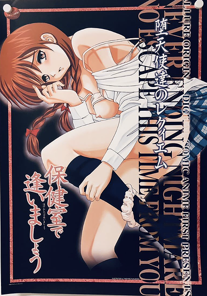 Hokenshitsu de Aimashou
