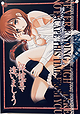 Hokenshitsu de Aimashou