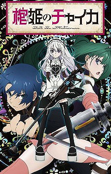 Chaika: The Coffin Princess - Season 1