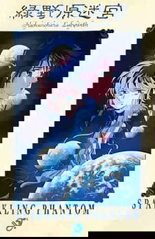 Otohime Connection