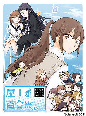 Okujou no Yurirei-san