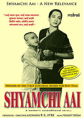 Shyamchi Aai