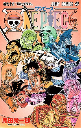 One Piece Volume 76: Just Keep Going