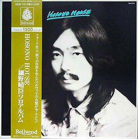 Hosono House