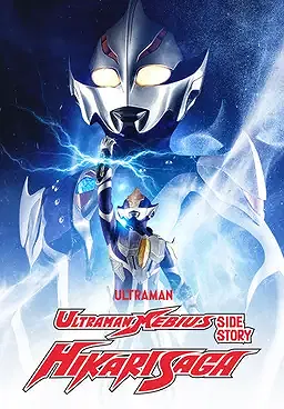 Ultraman Mebius Gaiden: Hikari Saga