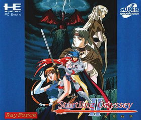 Startling Odyssey II: Maryuu Sensou