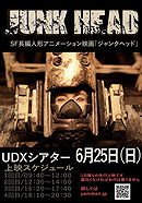 Junk Head