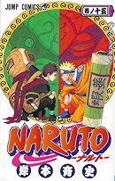 Naruto, Volume 15