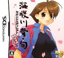 Umihara Kawase Shun second edition