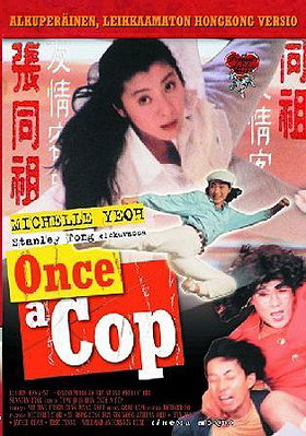 Chao ji ji hua (Once a Cop)