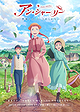 Anne Shirley