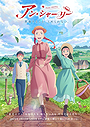 Anne Shirley Anne Shirley