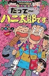 Hanitarou desu.