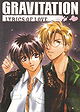 Gravitation: Lyrics of Love