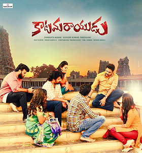 Katamarayudu