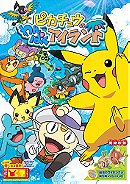 Pokemon: Pikachu's Mischievous Island / Pikachu's Island Adventure 