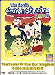 Crayon Shin-chan: The Secret Treasure of Buri Buri Kingdom