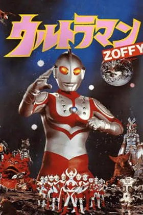 Ultraman Zoffy