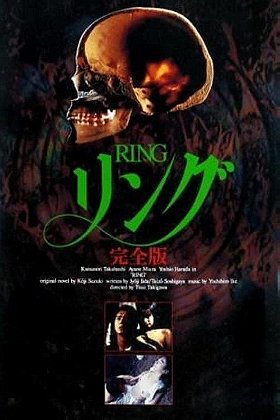 Ring (1995)