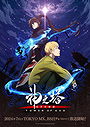 Tower of God - Return of the Prince {season 02} [Anime]