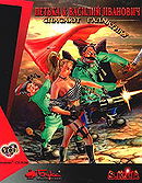 Petka & Vasilij Ivanovich save the galaxy (Red Comrades Save the Galaxy)