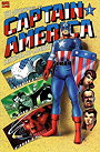 The Adventures of Captain America