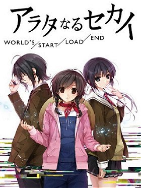 Arata-naru Sekai: World's/Start/Load/End