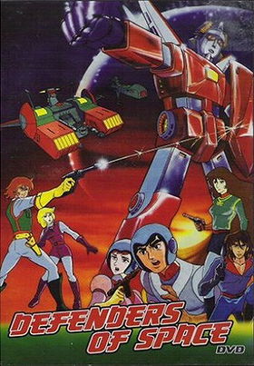 Defenders of Space - Animated DVD